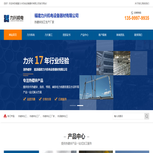福州熱鍍鋅加工廠家