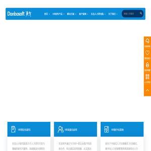 人力資源管理系統(tǒng)