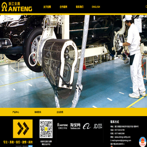 安騰安全鞋,安全鞋,勞保鞋,安全防護