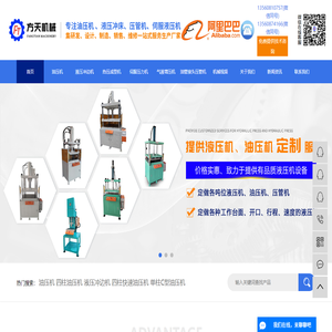 四柱快速油壓機沖床