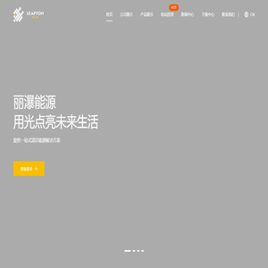 麗瀑能源工程技術（上海）有限公司