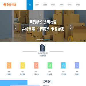 北京貨拉拉搬家公司01089117105貨拉拉高端搬家公司電話