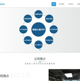 深圳迅睿智能科技有限公司