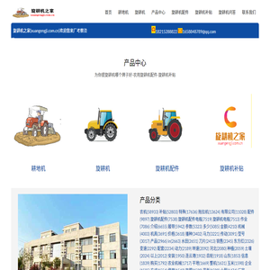 旋耕機(jī)多少錢