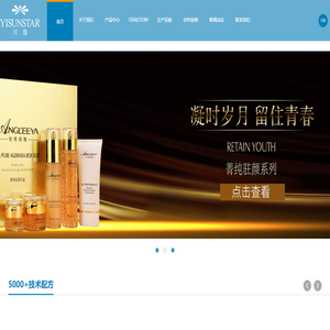 化妝品oem代加工廠家