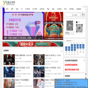云盤(pán)分享網(wǎng)
