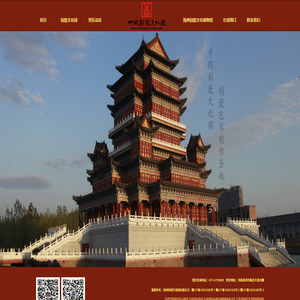 鈞瓷文化園官方網站