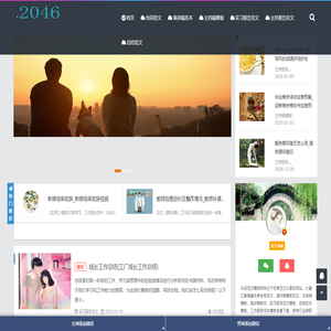 樂派范文模板網