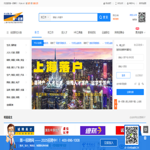 第一招聘網(wǎng)