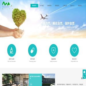 廈門青山綠水環保科技有限公司