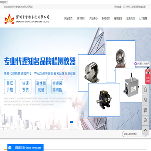 深圳市智檢系統有限公司