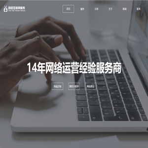 山東團團互聯網服務有限公司