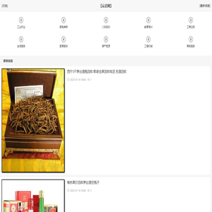 免費(fèi)發(fā)布信息的平臺(tái)