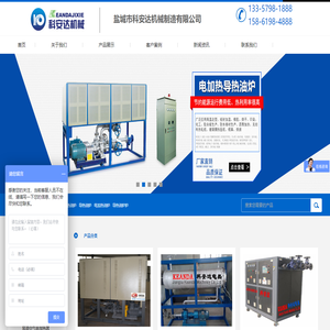 電加熱導熱油爐