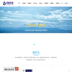 廣東澤盛藥業有限公司