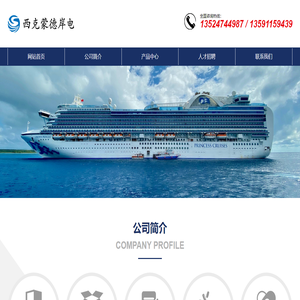 西克蒙德（上海）船舶科技有限公司