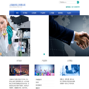 上海巖慶化工有限公司