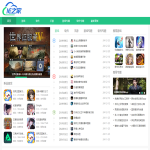 安卓手游免費下載