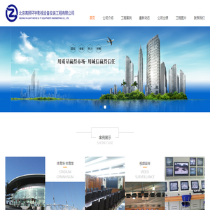 北京高照環(huán)宇影視設(shè)備安裝工程有限公司