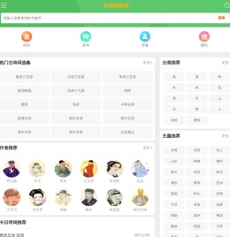 詩(shī)詞大會(huì)