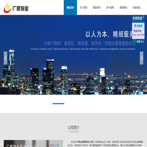 中山市廣順物業管理有限公司