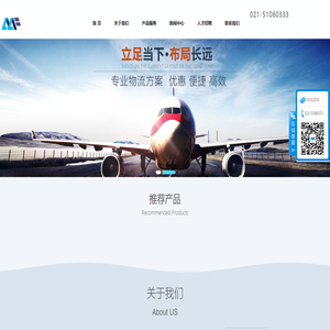 上海崴仕國際貨運代理有限公司