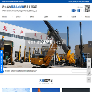 哈爾濱打樁機租賃