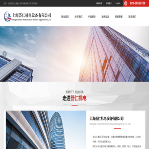 上海薈仁機(jī)電設(shè)備有限公司