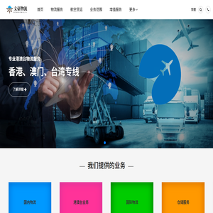 泉州專線運輸,泉州物流服務