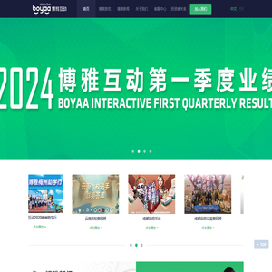 博雅互動