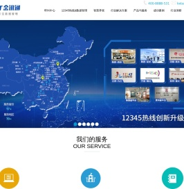 西安金訊通軟件技術有限公司