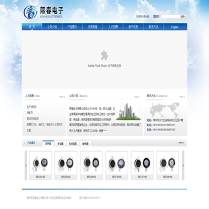 常州市熙春電子有限公司