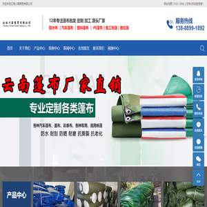 云南篷布廠家