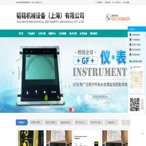 韜銘機械設備（上海）有限公司