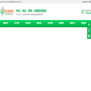 東莞蔬菜配送,東莞蔬菜批發,東莞送菜公司,工廠食堂承包