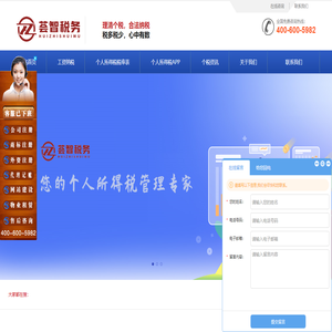 工資計算器,個人所得稅計算器,個稅計算器,個稅計算