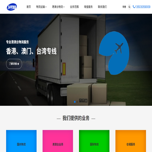 樂從物流公司,樂從貨運公司