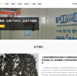 上海帝鵬高分子材料科技有限公司