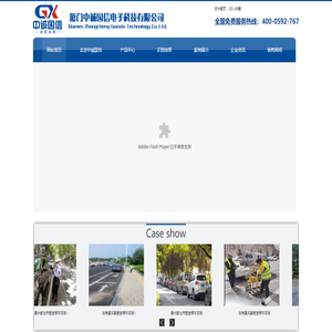 中誠國信電子科技有限公司