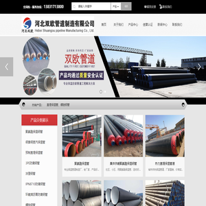 聚氨酯保溫鋼管