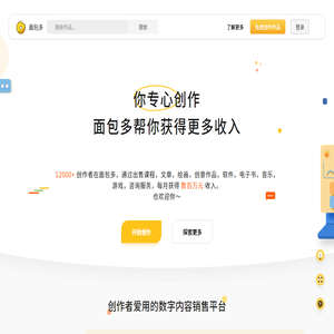 毛線球科技的面包多