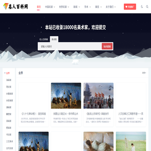 美術(shù)網(wǎng)