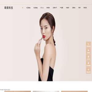 媄媄科技(妝芝美)官網(wǎng)