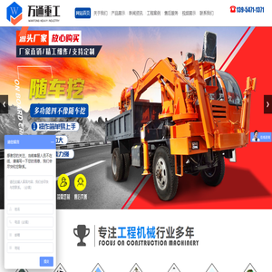 山東萬通重工有限公司