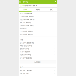 一九文學網(wǎng)