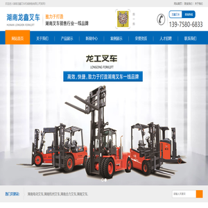 湖南叉車(chē)