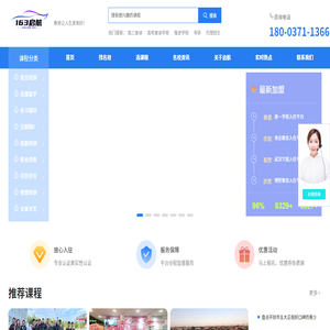 163啟航網(wǎng)