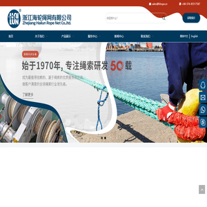 船用纜繩,