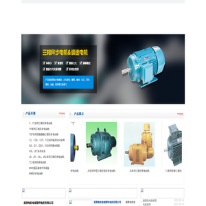 湘潭電機電城微特電機有限公司