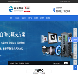 深圳海藍(lán)智能科技有限公司